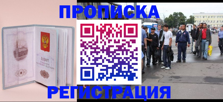 регистрация для школы в Старой Руссе