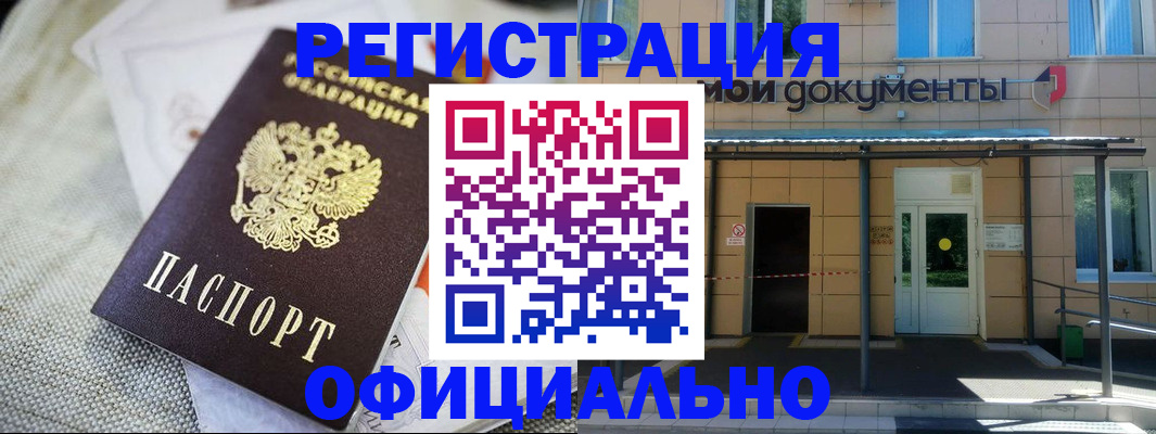 временная регистрация недорого в Старой Руссе